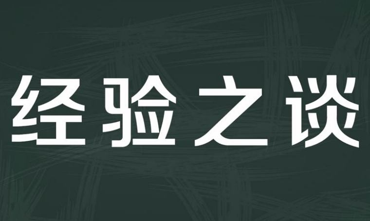 買一套農(nóng)村污水處理設(shè)備需要多少錢？分享幾點(diǎn)實(shí)用經(jīng)驗(yàn)