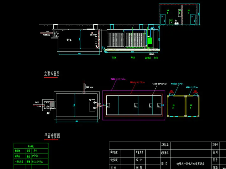 污水處理一體化設(shè)備圖紙|標(biāo)準(zhǔn)圖紙|工藝圖（一體化污水處理設(shè)備工藝圖）-3